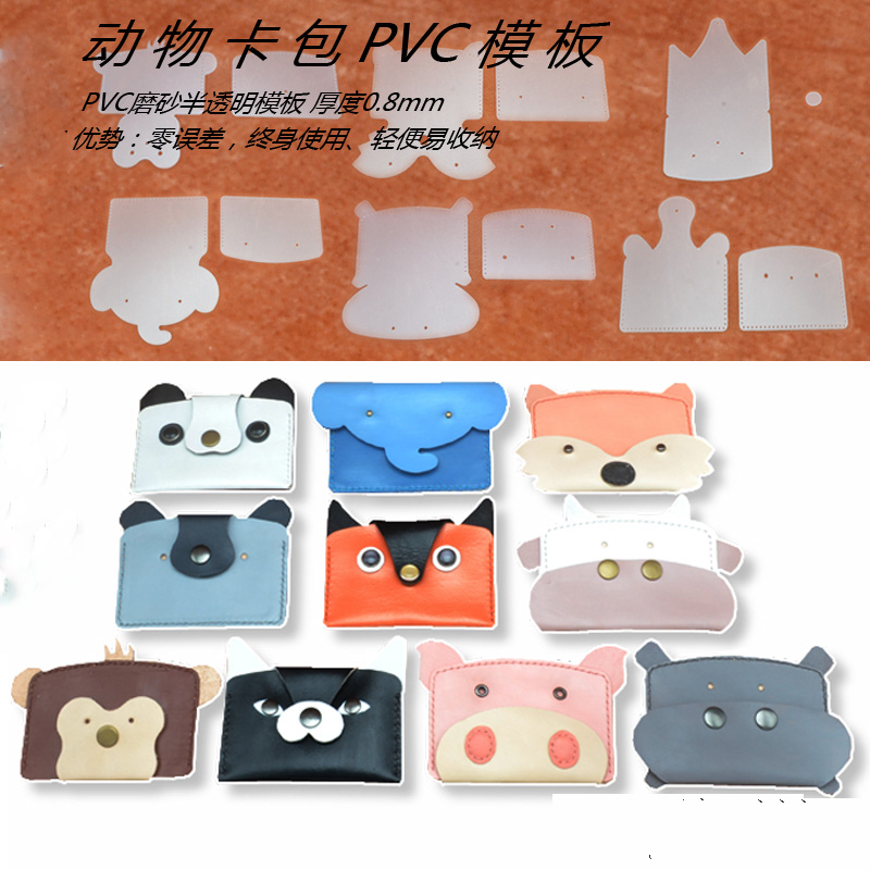 10 대/몫 혼합 동물 디자인 디자이너 봉제 패턴 pv - Leatherwork Templates 리뷰 및 가격